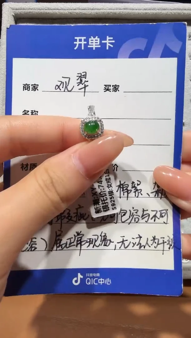 银S925镶嵌戒指翡翠925银镶缅甸A货翡翠戒指