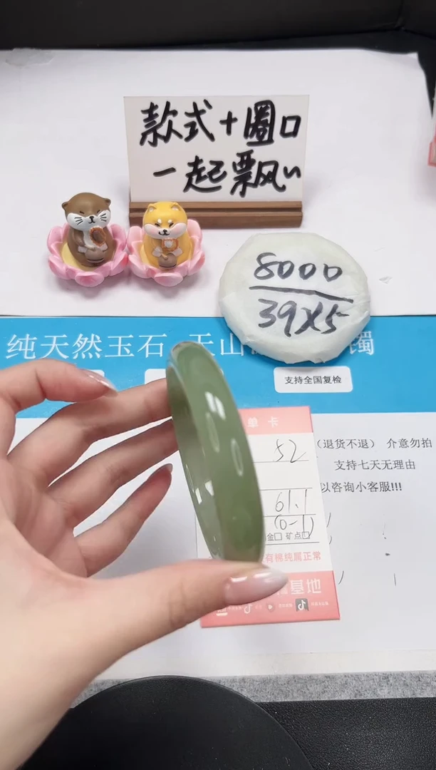 【闪购商品】石英质玉手镯未镶嵌A52-61.1