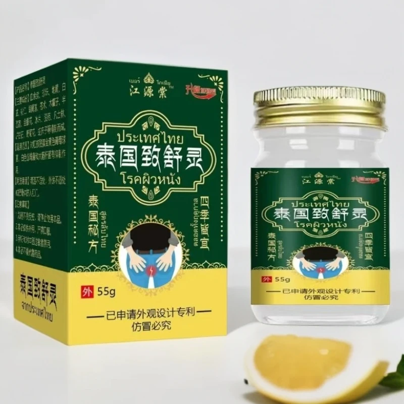 江源棠泰国致舒灵草本止痒 抑菌乳膏
