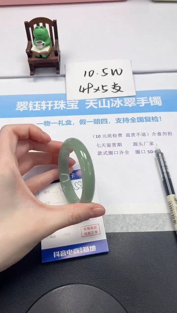 【闪购商品】石英质玉手镯未镶嵌V358-54