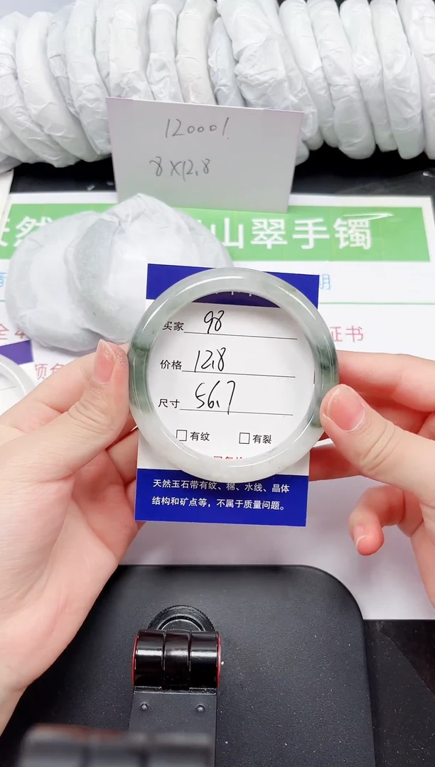 石英质玉手镯未镶嵌98-56/57