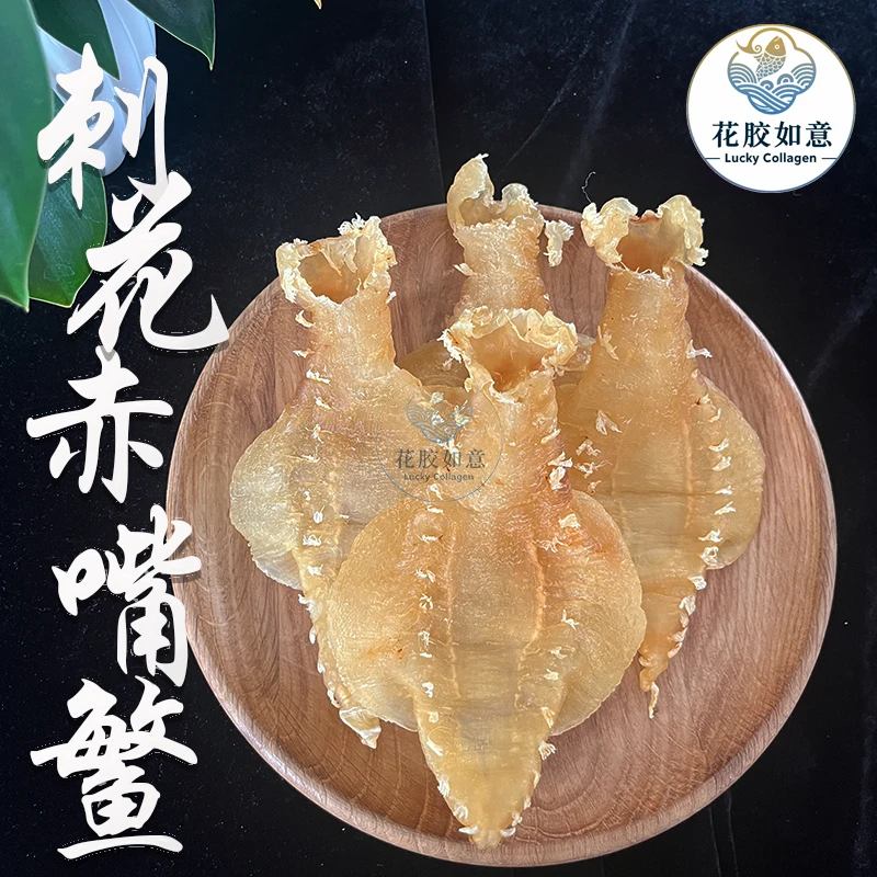 花胶如意行 天然品质黄花胶赤嘴豆仁胶鳗鱼胶（直播专用）