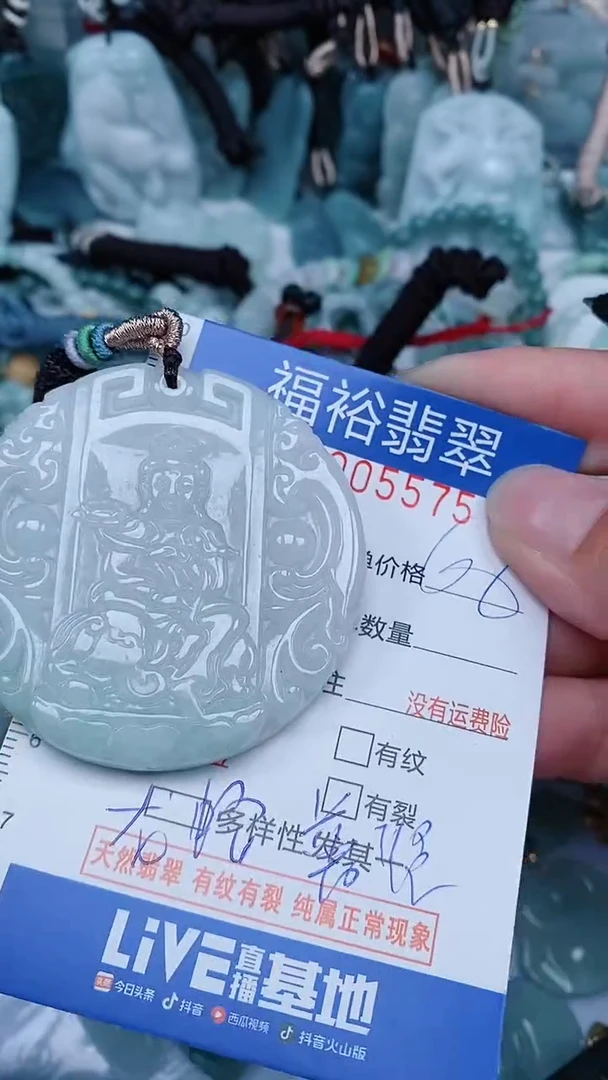 【闪购商品】翡翠颈饰未镶嵌...0005575