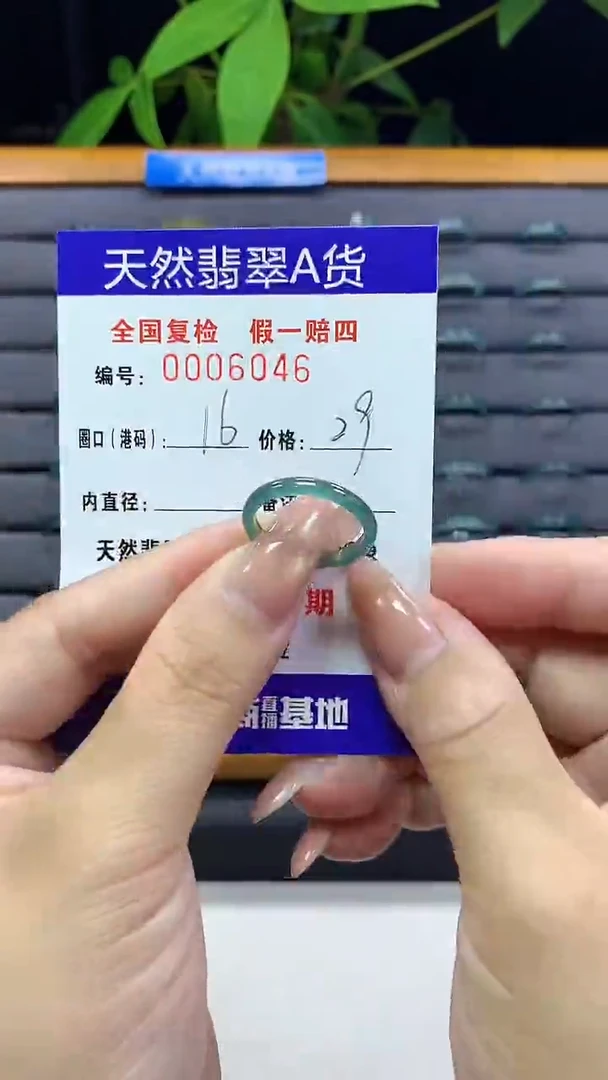 翡翠戒指未镶嵌6046天然翡翠A货