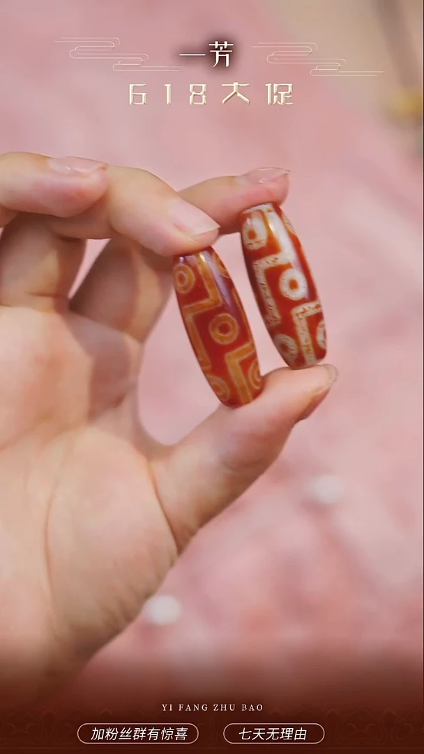 裸珠玛瑙/玉髓多样性发一