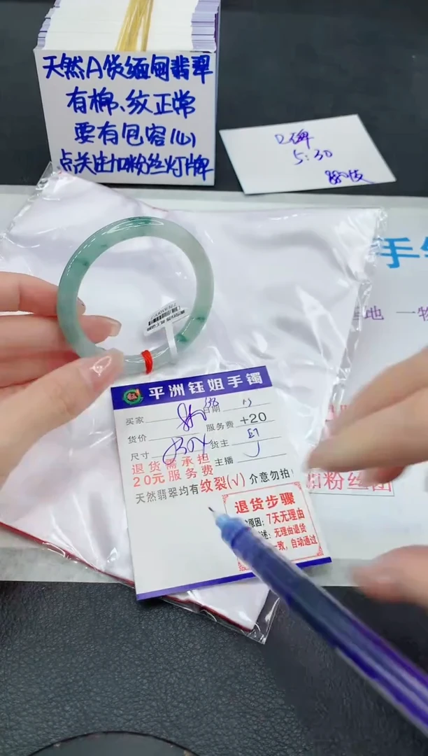 未镶嵌手镯翡翠11