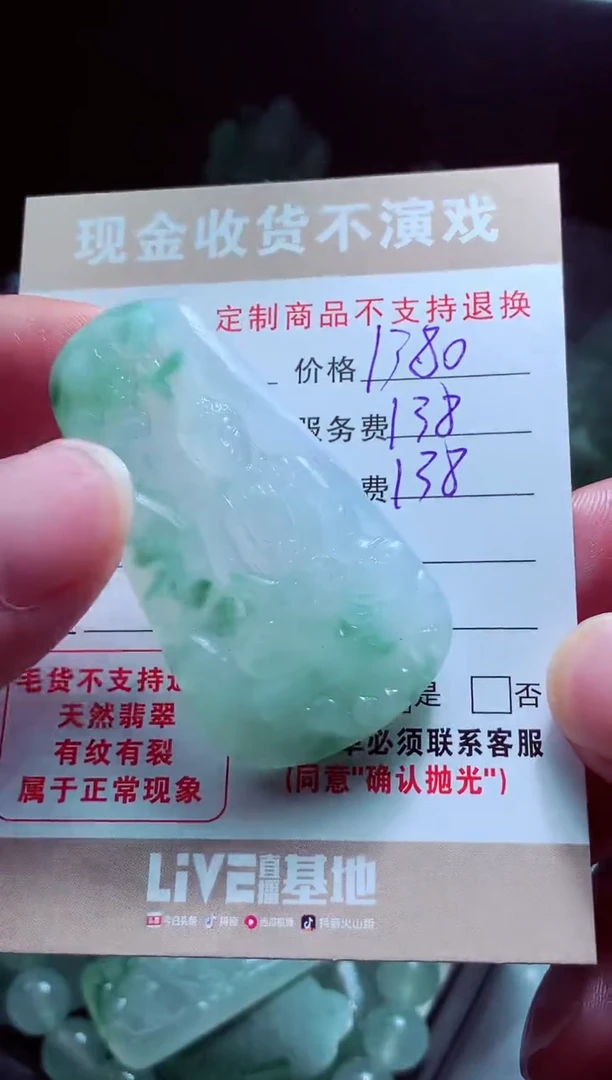 未镶嵌定制翡翠蜡**景翡翠毛货定制580811