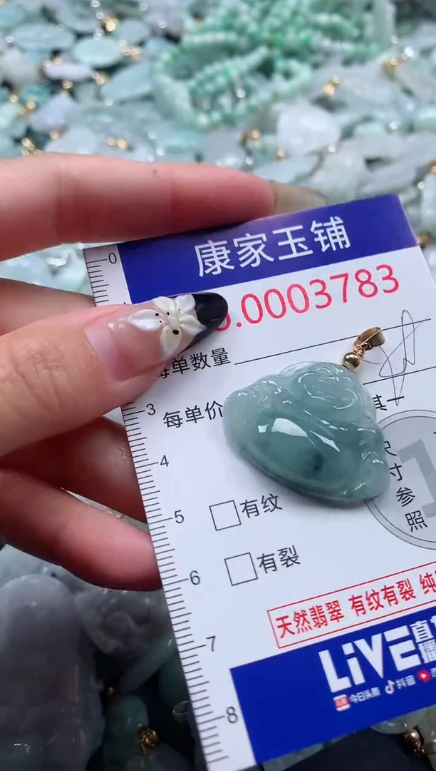 颈饰未镶嵌翡翠3783