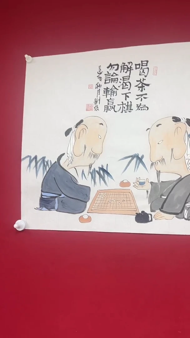 国画刘俊老师50斗方