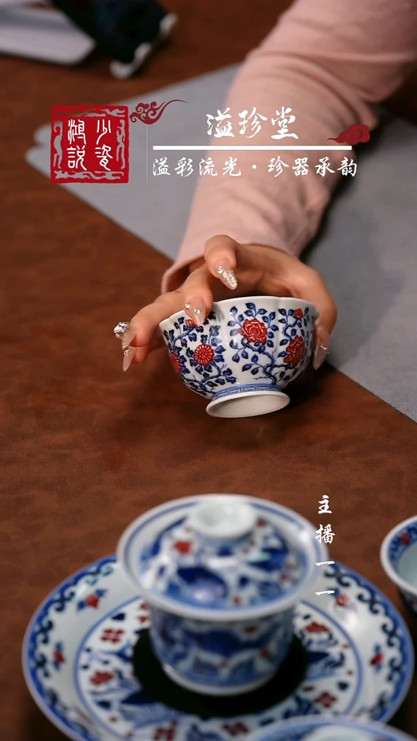 永明尚玩四季花瓜棱杯