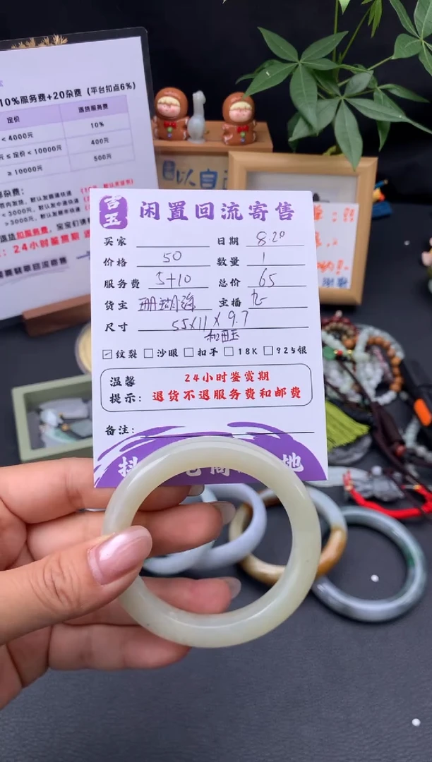 未镶嵌手镯和田玉（糖玉）手镯