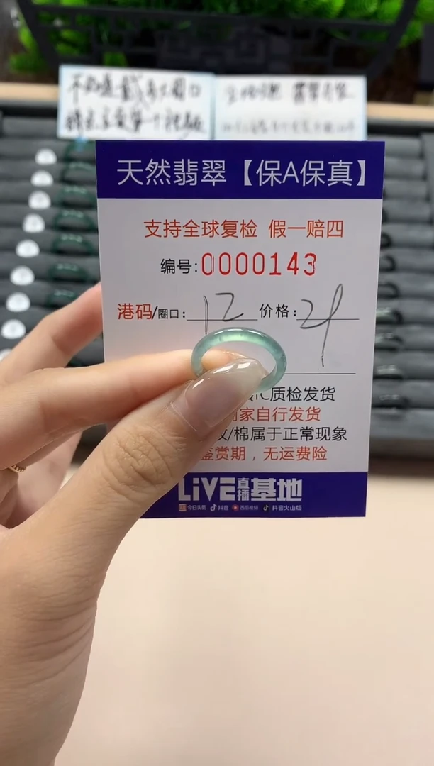 翡翠戒指未镶嵌天然000143