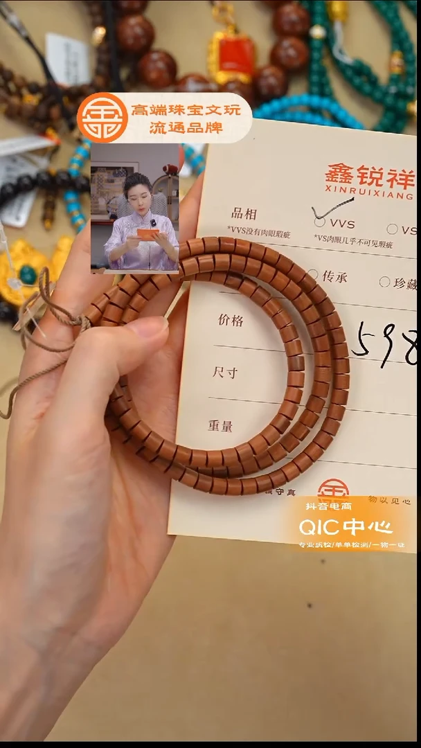 檀香木无事牌老山檀