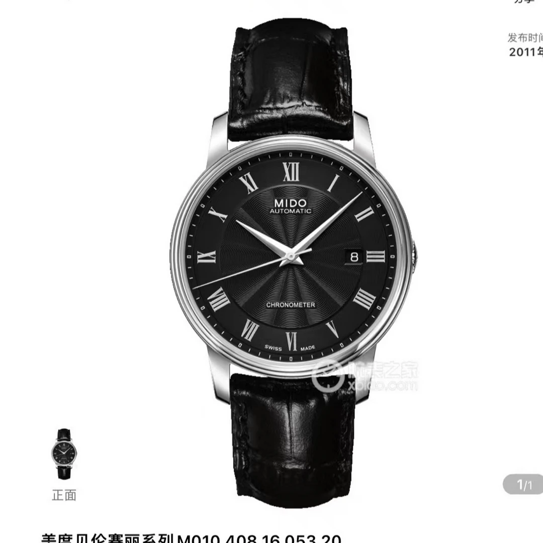 99新  竞品专属5/美度贝伦赛丽/39mm/10100