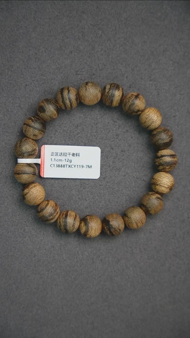 沉香手串1.1-12g 正区达拉干老料