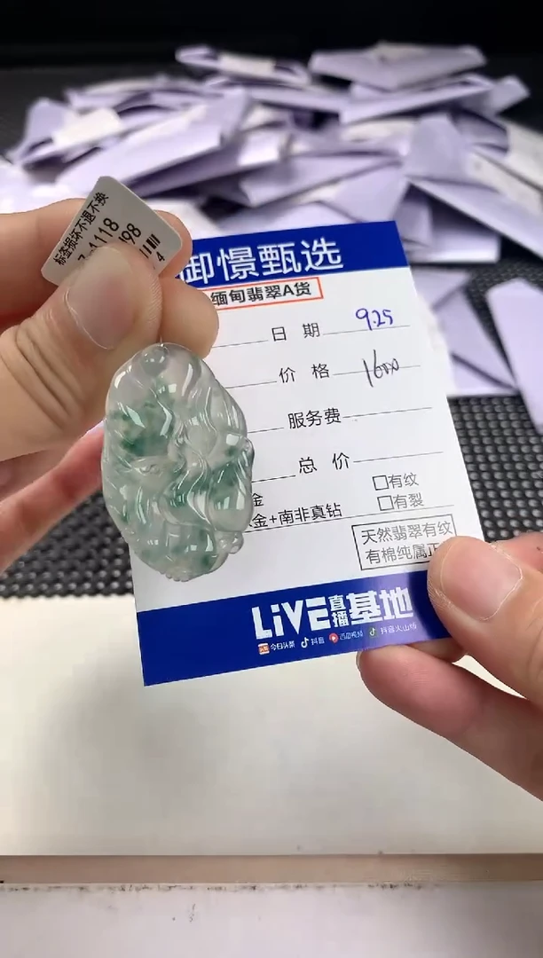 颈饰未镶嵌翡翠34