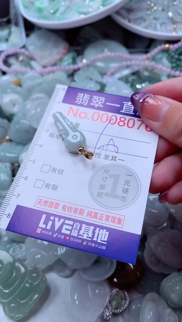 翡翠未镶嵌吊坠(不含链)8076