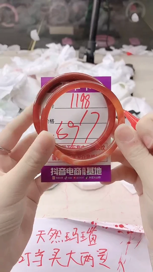 手镯玛瑙/玉髓未镶嵌1198