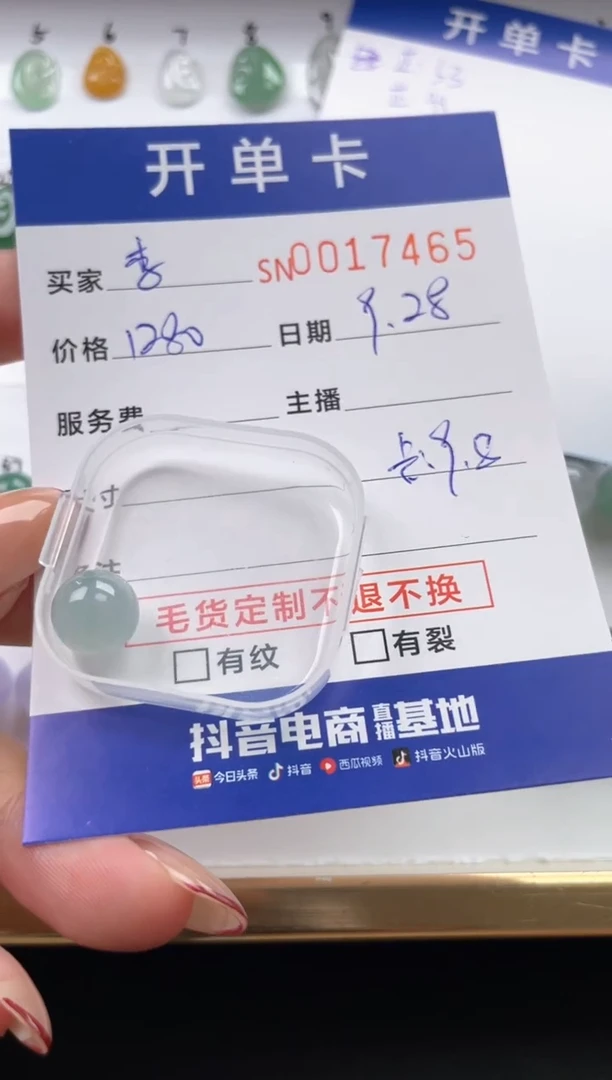 颈饰未镶嵌翡翠李****方00017465