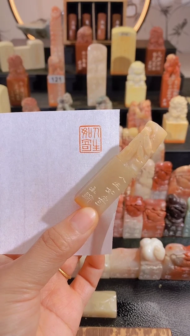 昌化石印石人生如寄1.4*1.7-100