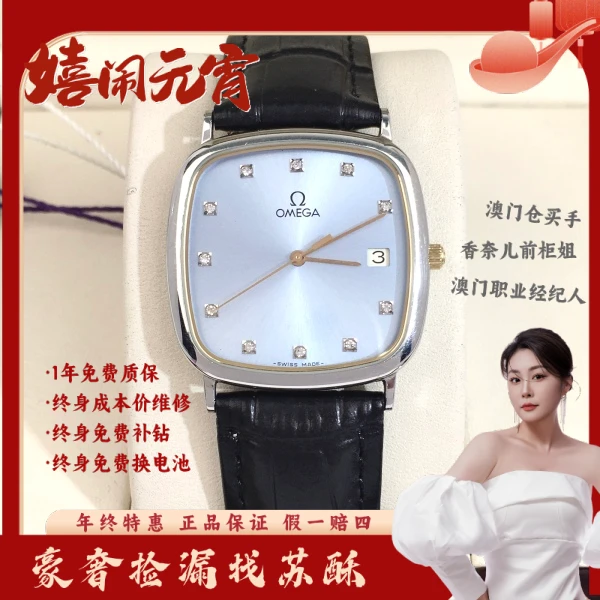 欧米茄/石英表/表径30/S99241227032/250208WY0010