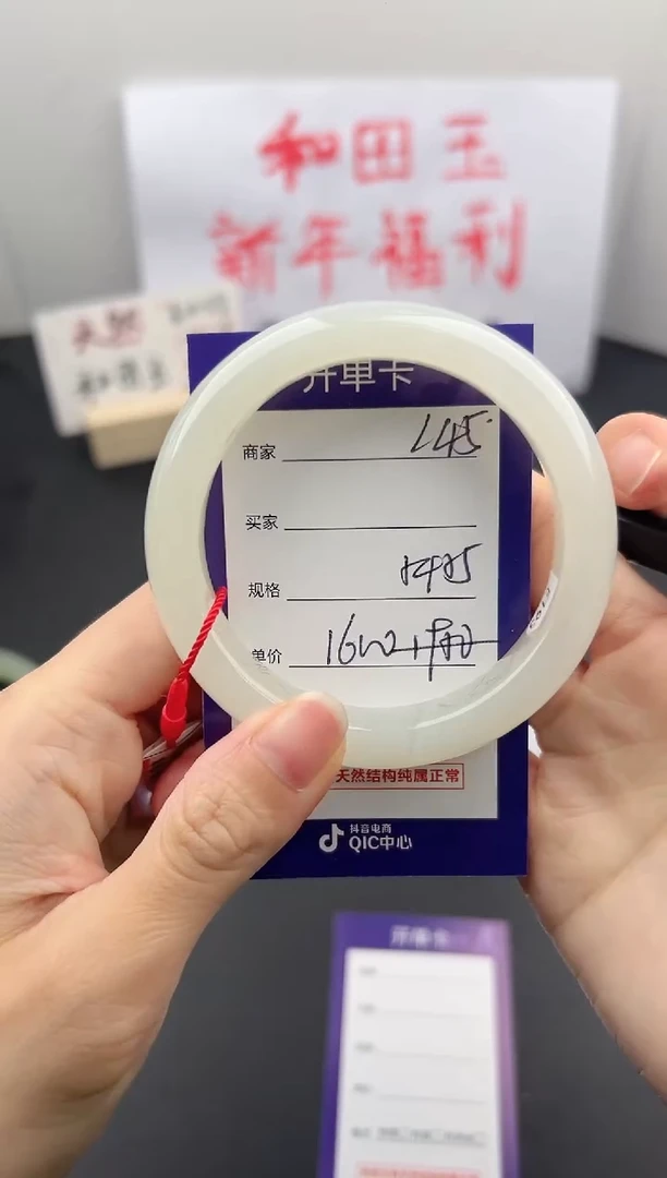 【闪购商品】和田玉手镯未镶嵌微色差L45