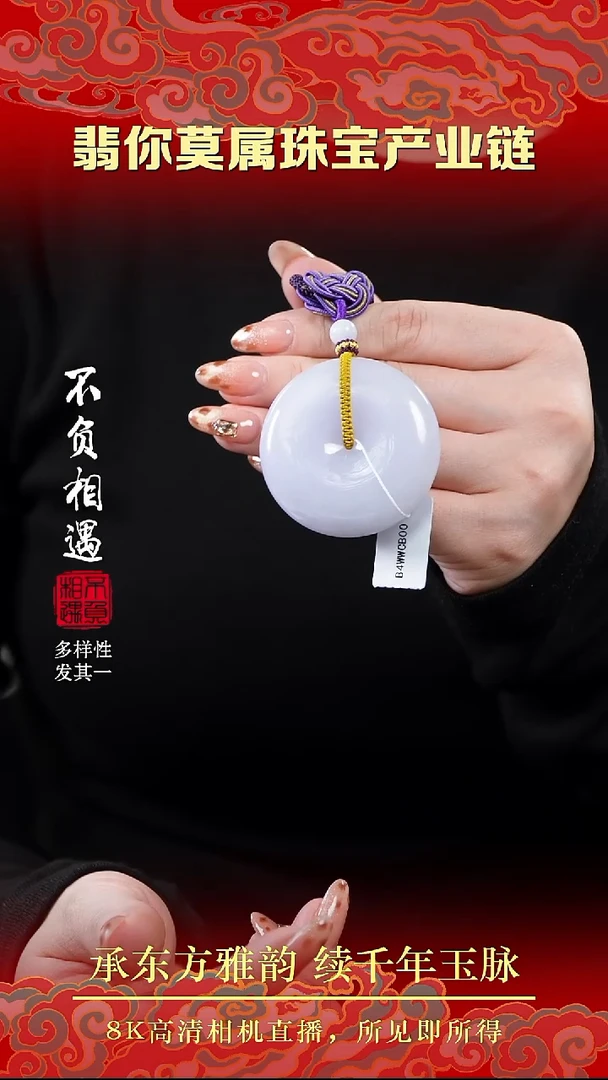 颈饰未镶嵌翡翠翡翠67