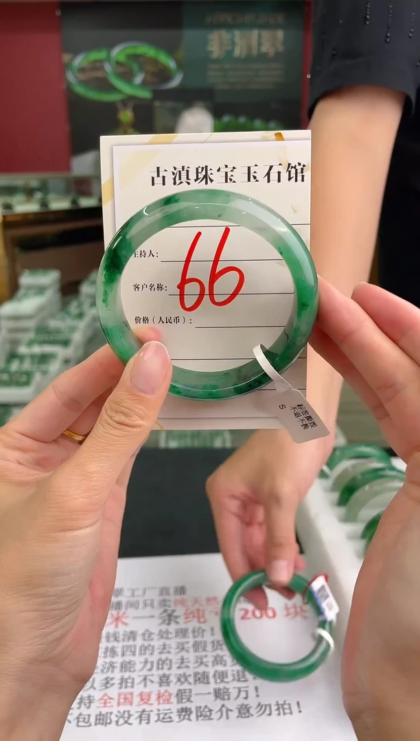 未镶嵌手镯石英质玉（非洲翠）微瑕介意勿拍