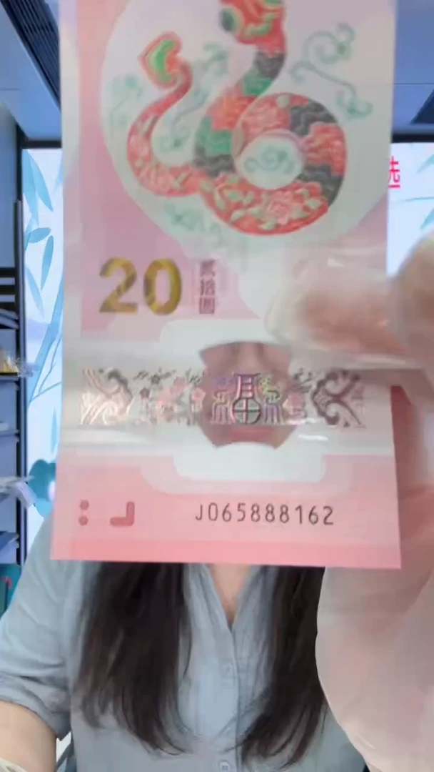 塑料蛇钞065888162