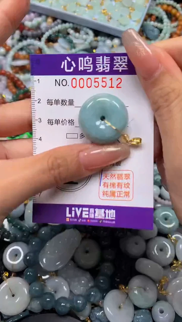 翡翠未镶嵌颈饰闪购005512