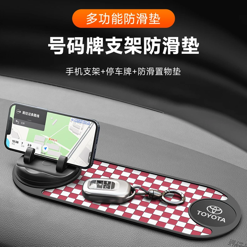 车载手机支架临时停车号码牌中控台放置垫仪表台导航多功能防滑垫