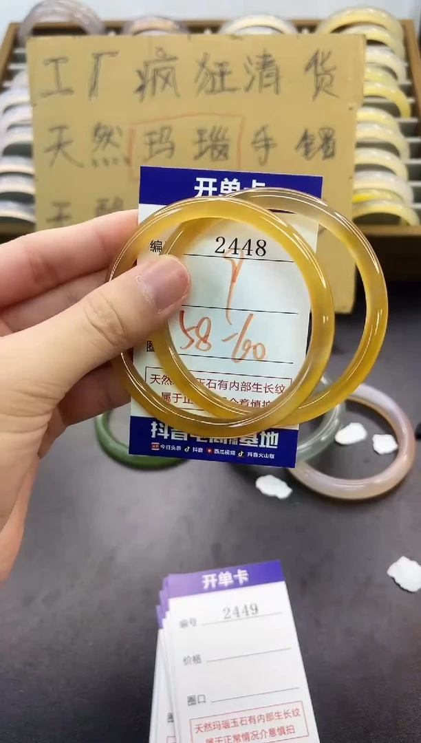 手镯玛瑙/玉髓未镶嵌2448