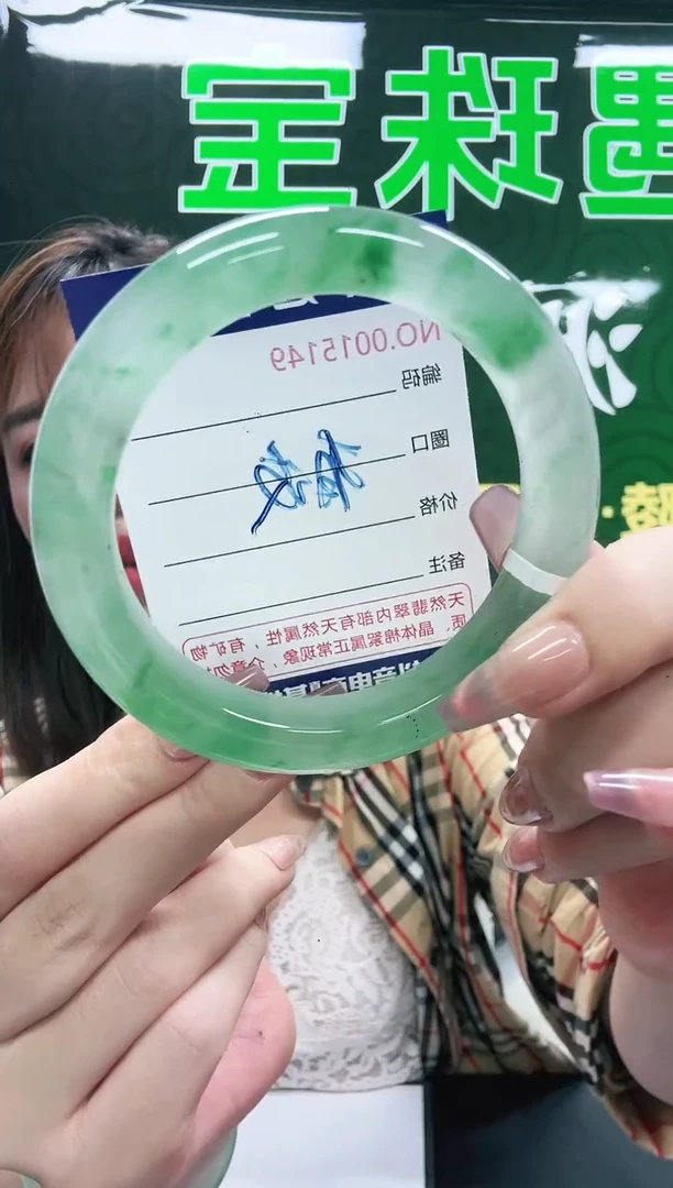 未镶嵌1石英质玉（非洲翠）/5149-59