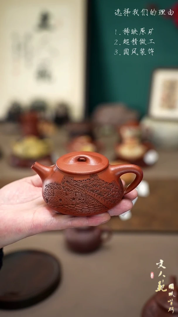 【闪购商品】紫砂茶壶180cc长城满瓢