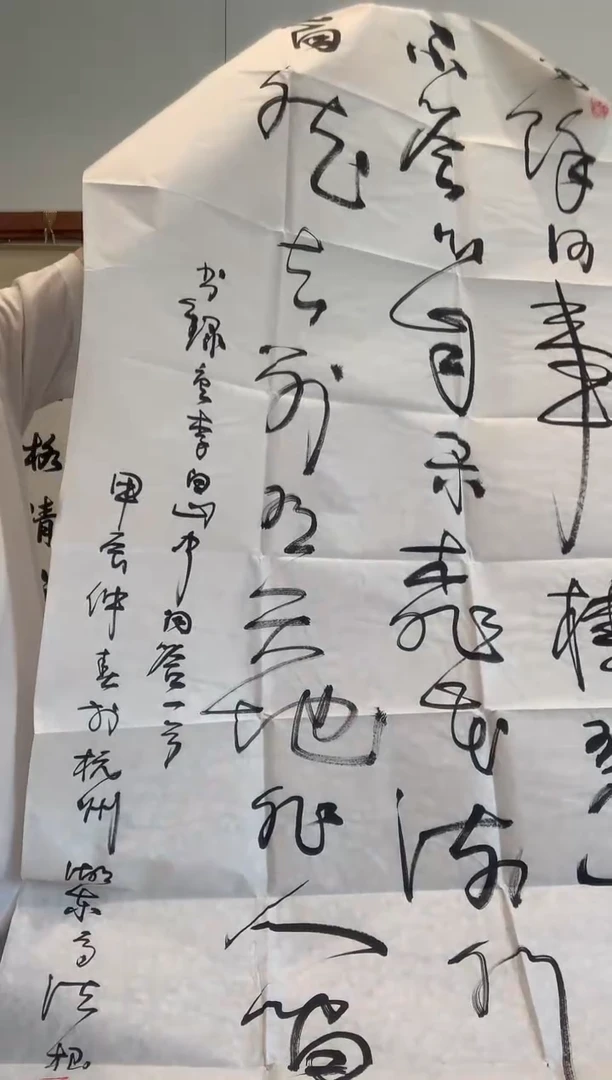 书法j高老师书法作品一件