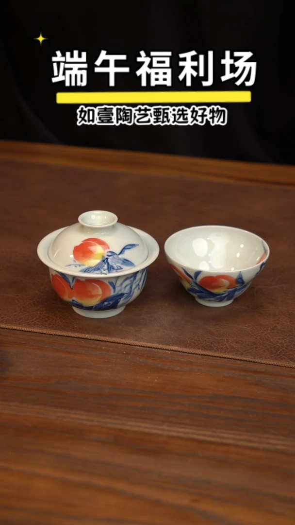 如壹陶艺甄选好物同款一套