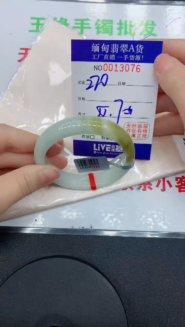 翡翠手镯未镶嵌3076缅甸翡翠手镯