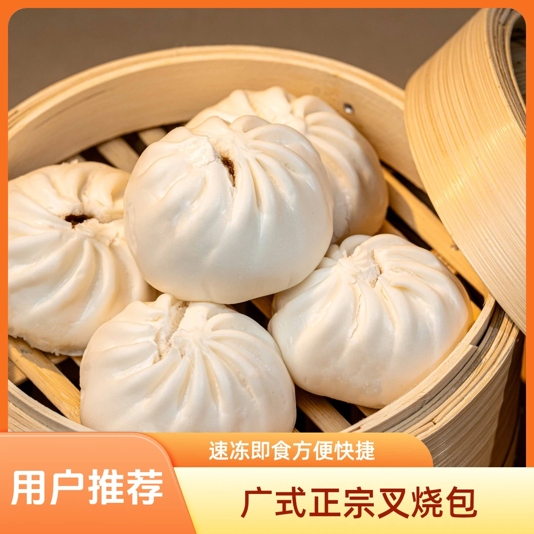 熊御园广式茶楼叉烧包营养速冻早餐即食品