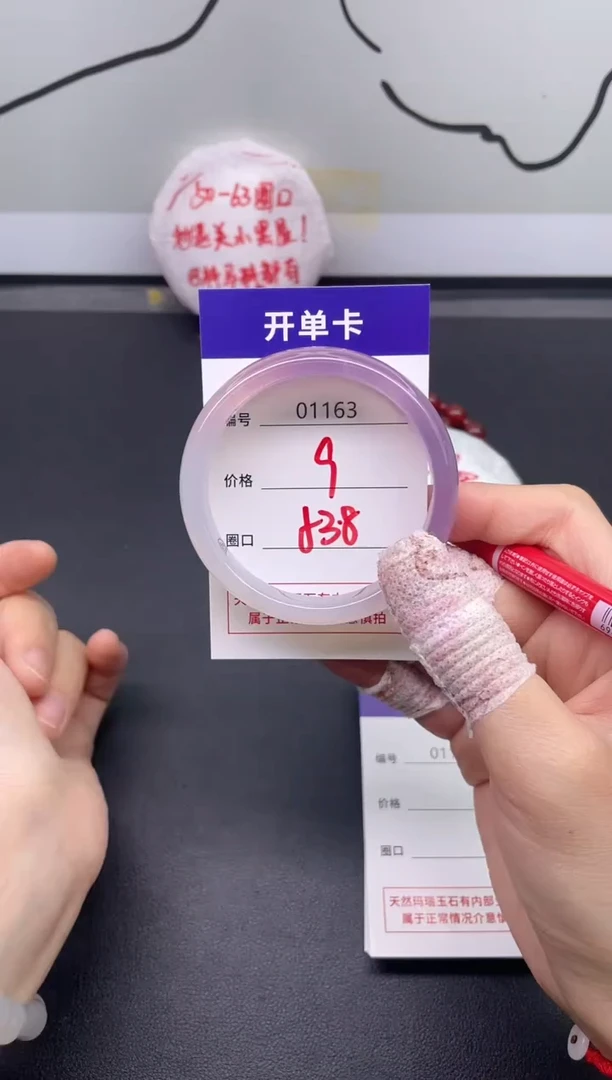 手镯玛瑙/玉髓未镶嵌1163