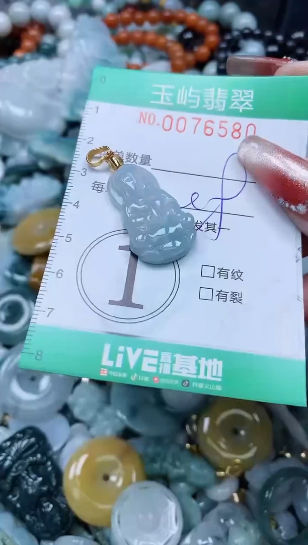 【闪购商品】翡翠颈饰未镶嵌闪购0076580多样性发其一