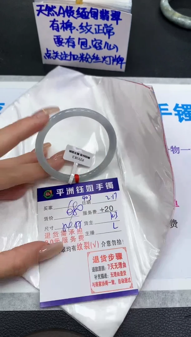 【闪购商品】翡翠手镯未镶嵌1111111111