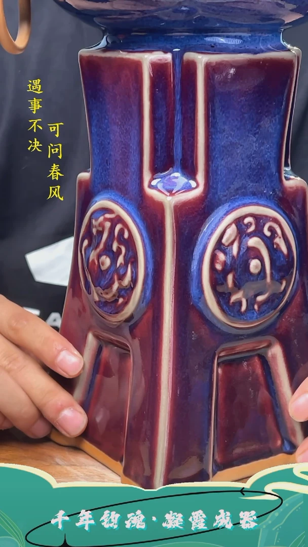 摆件钧瓷摆件直播福利