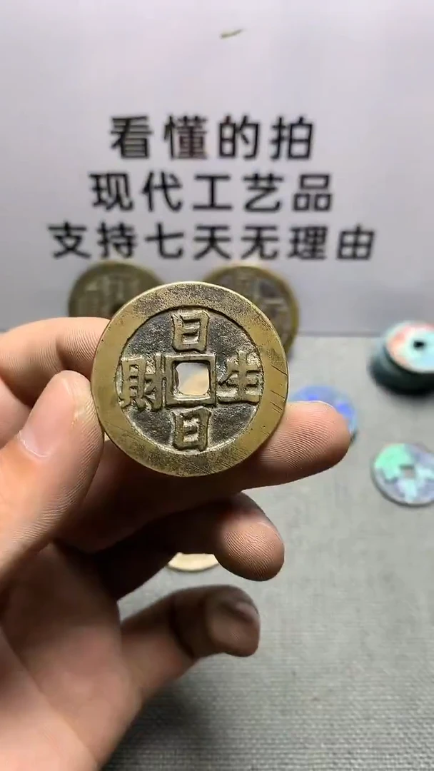 现代工艺品钱币文创
