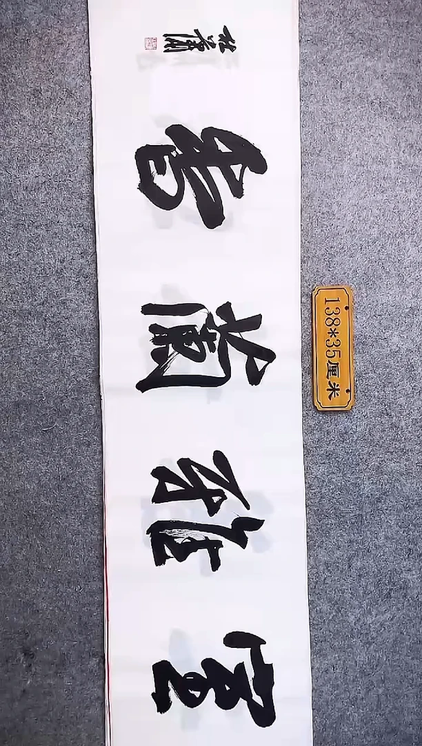 书法中书协杜潇书法031