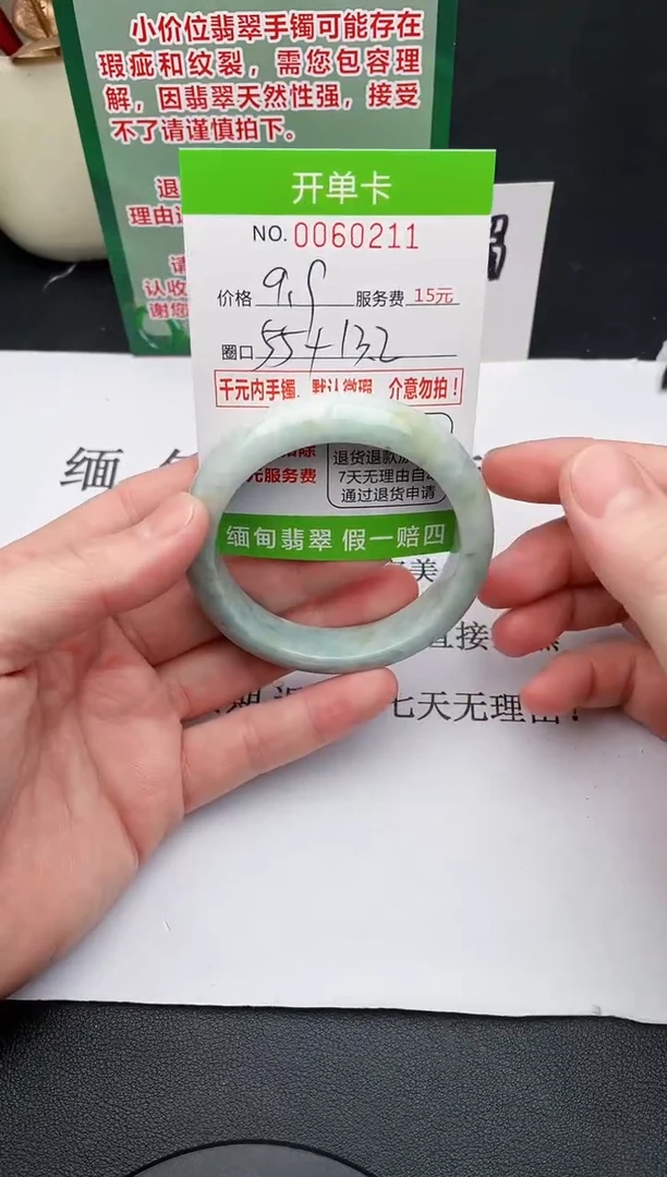 【闪购商品】翡翠手镯未镶嵌11天然缅甸A货
