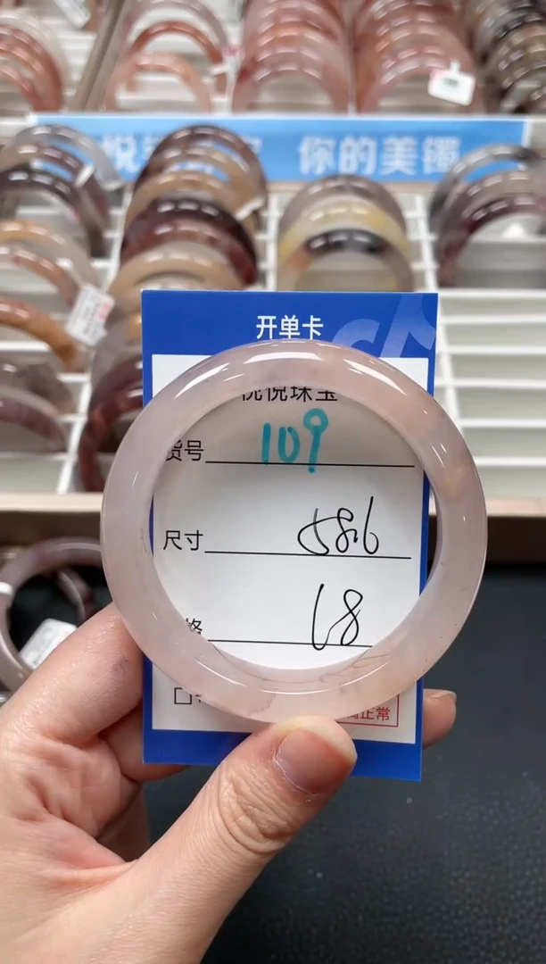 未镶嵌手镯石英质玉109-58.6