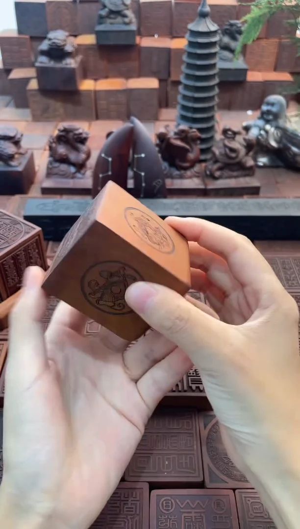 枣木5*5*5九叠篆佛家印章+底座