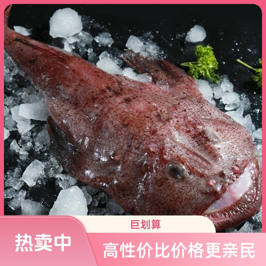 野生安康鱼清洗干净带肝肚净重连云港发货