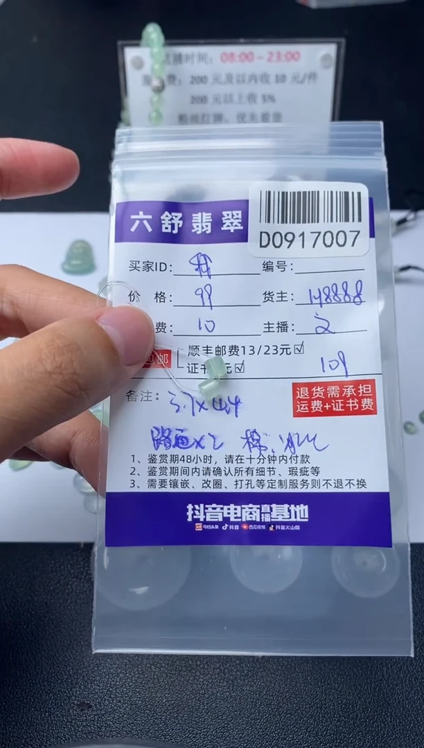 吊坠(不含链)未镶嵌翡翠我****~D0917007