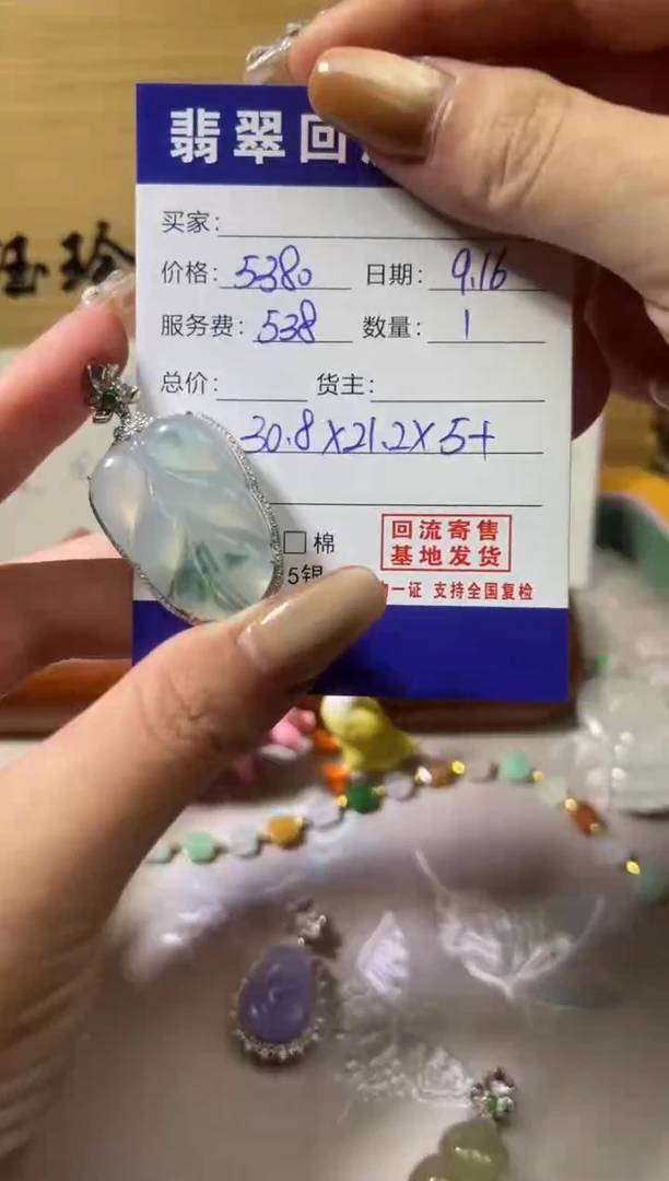 颈饰18K金镶嵌翡翠天然缅甸翡翠A货